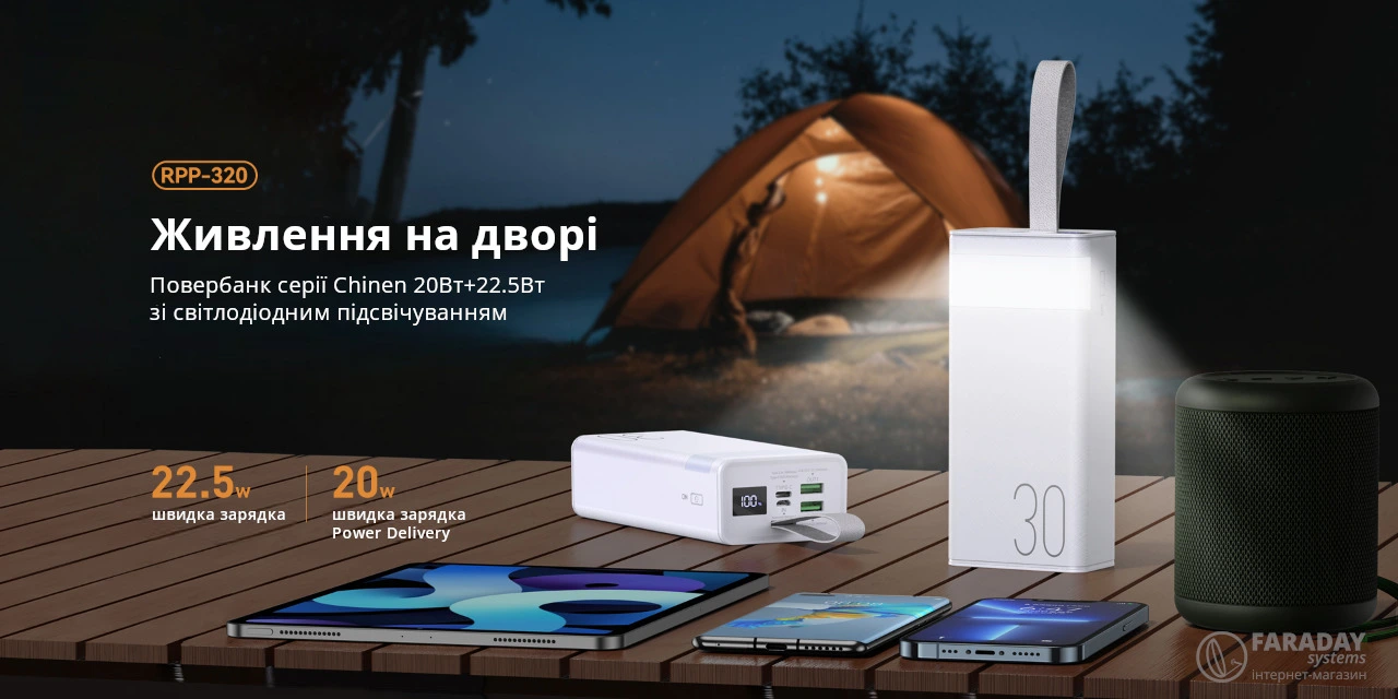Ілюстрація повербанків remax RPP-320 та основних характеристик.
